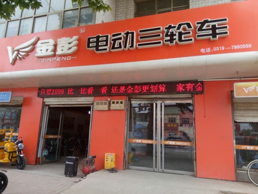 赤峰三輪車店電話號碼-第1張圖片