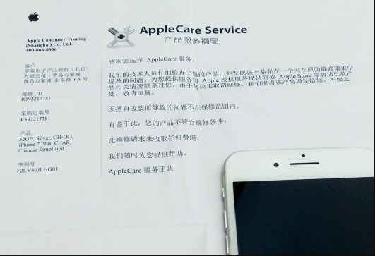 蘋果返廠赤峰維修點電話號碼-第1張圖片