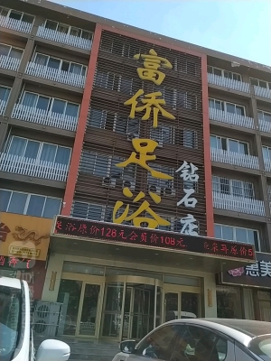 赤峰慧雅足浴店電話號(hào)碼多少-第1張圖片