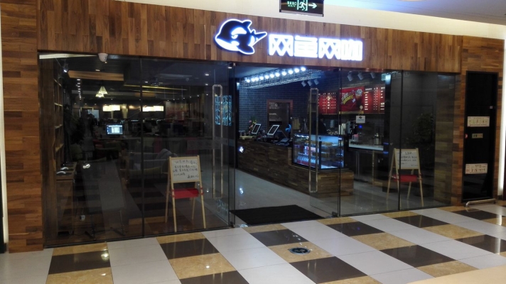 赤峰觀樂谷網(wǎng)咖電話地址查詢-第1張圖片