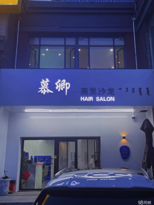 赤峰市名人美發(fā)店電話號碼-第1張圖片