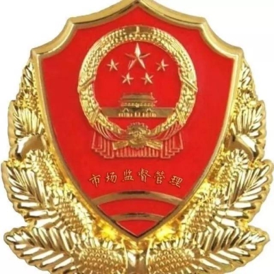 赤峰市市場(chǎng)監(jiān)管抽檢電話號(hào)碼-第1張圖片