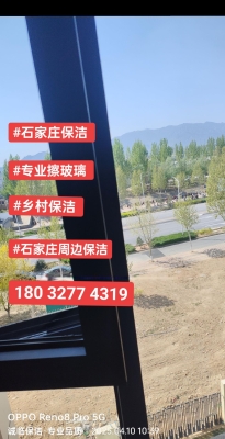 赤峰家政擦玻璃電話-第1張圖片