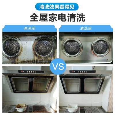 赤峰清洗吸油煙機(jī)電話號(hào)碼-第1張圖片