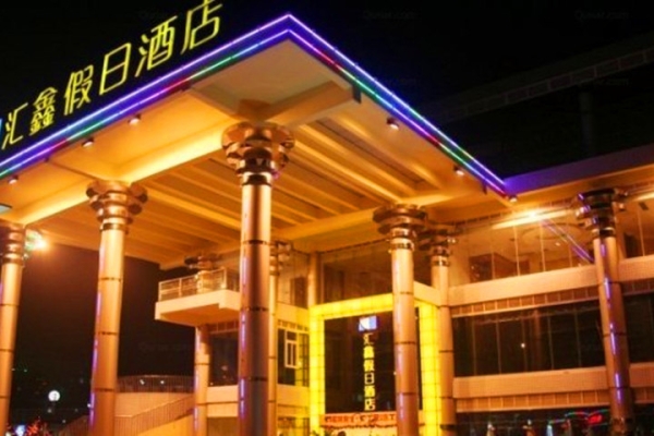 赤峰匯鑫賓館前臺(tái)電話號(hào)碼-第1張圖片