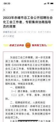 赤峰招聘廠(chǎng)家業(yè)務(wù)員電話(huà)號(hào)碼-第1張圖片