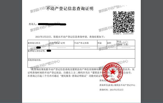 赤峰市房產(chǎn)不動產(chǎn)電話查詢-第1張圖片