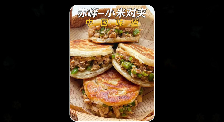 赤峰燒餅店鋪地址電話多少號-第1張圖片