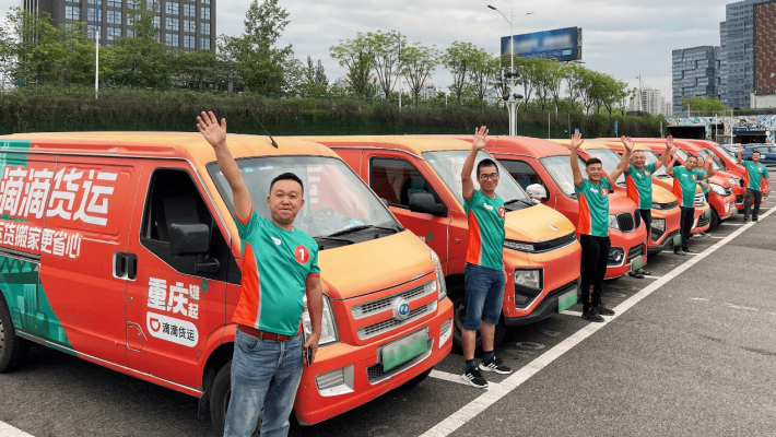 赤峰滴滴貨運(yùn)出租電話號碼查詢-第1張圖片