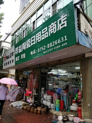 赤峰市節(jié)水商店電話(huà)多少號(hào)-第1張圖片