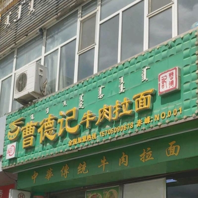 赤峰冷飲雪糕批發(fā)電話號(hào)碼查詢-第1張圖片