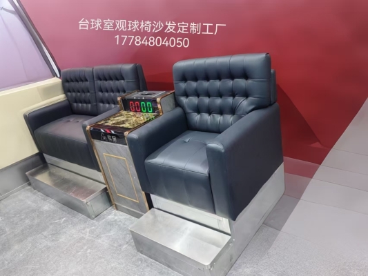 赤峰臺(tái)球觀球椅廠家電話號(hào)碼-第1張圖片