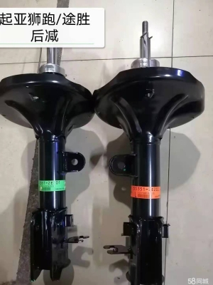 赤峰減震器專修店地址電話號(hào)碼-第1張圖片