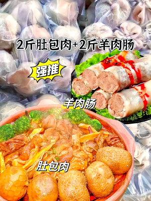 赤峰肚包肉羊腸館地址電話號碼-第1張圖片