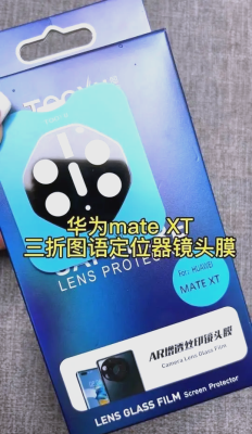 赤峰華為折疊屏撕膜店電話號(hào)碼-第1張圖片