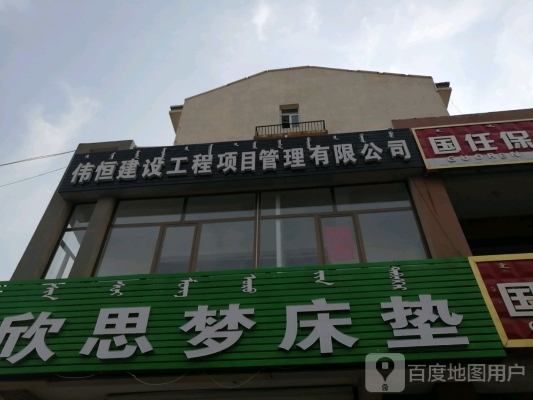 赤峰橋北家具店地址電話號碼-第1張圖片