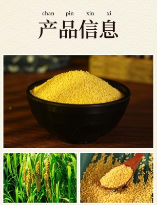 赤峰市小米生產(chǎn)地區(qū)電話是多少-第1張圖片