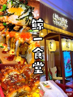 赤峰鯨魚日料店電話號碼查詢-第1張圖片