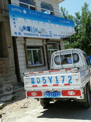 赤峰林西路燒烤電話地址查詢-第1張圖片