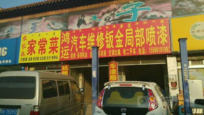 赤峰市紅途汽車維修電話號碼-第1張圖片