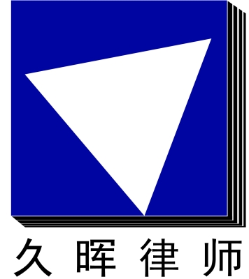 赤峰紅山律師所電話號(hào)碼查詢-第1張圖片