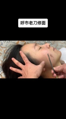 赤峰老刀修面電話多少啊-第1張圖片