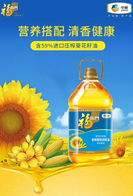 赤峰榨葵花油廠家電話號碼-第1張圖片