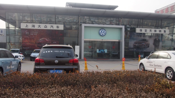 大眾4s店電話 赤峰路店-第1張圖片