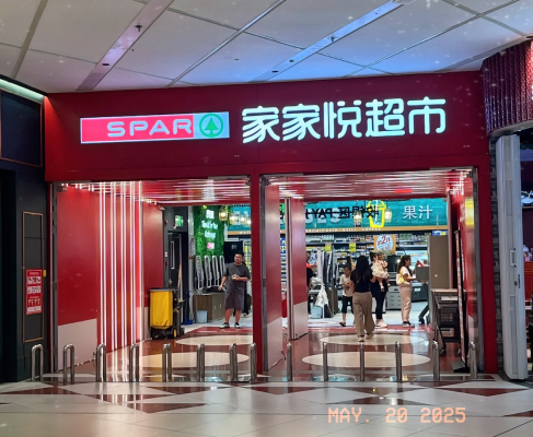 赤峰愛加超市電話號(hào)碼查詢-第1張圖片