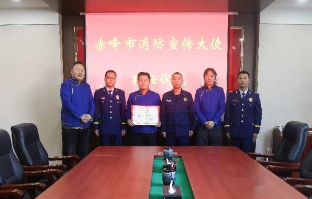 赤峰消防用具廠家電話號(hào)碼查詢-第1張圖片