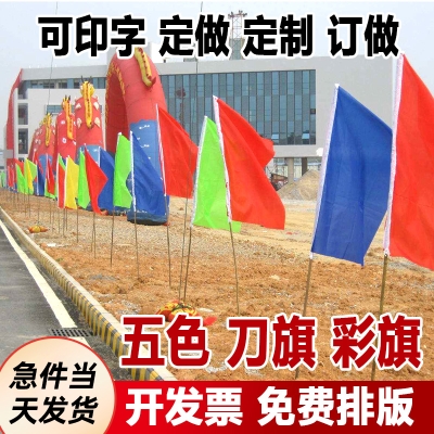 赤峰刀旗定制廠家電話地址查詢-第1張圖片