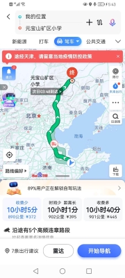 濰坊去赤峰的大巴車電話號碼-第1張圖片