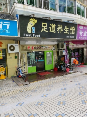 赤峰足道養(yǎng)生館電話號(hào)碼多少-第1張圖片