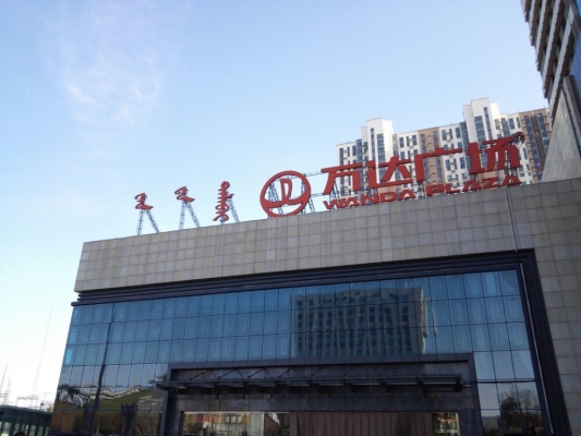 赤峰萬達(dá)嬰兒用品電話號碼-第1張圖片