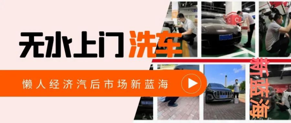 赤峰藍(lán)海洗車電話號碼多少號-第1張圖片