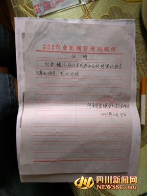 赤峰俊明農(nóng)機(jī)公司電話多少號(hào)-第1張圖片