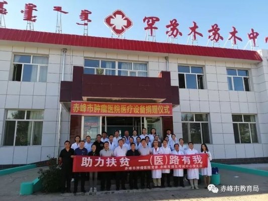 赤峰醫(yī)療器械廠電話多少號-第1張圖片