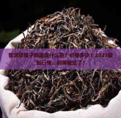 赤峰普洱茶館電話多少啊-第1張圖片