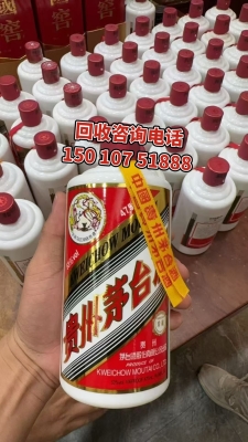 赤峰回收茅臺電話是多少號-第1張圖片