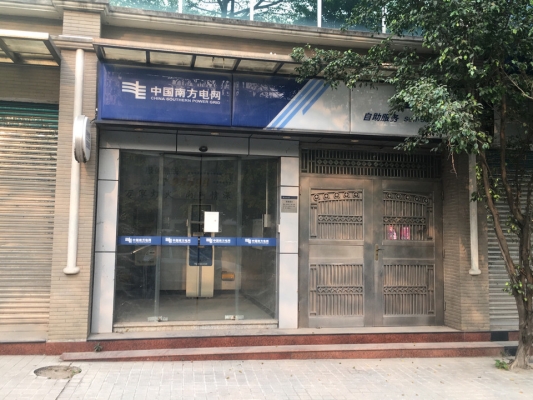 赤峰市松山區(qū)電網(wǎng)電話號碼-第1張圖片