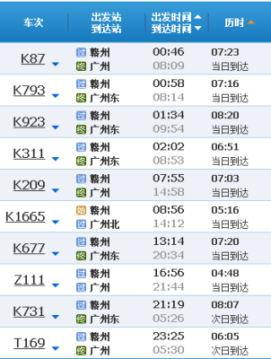 赤峰到寶日勿蘇的汽車(chē)站時(shí)刻表-第1張圖片