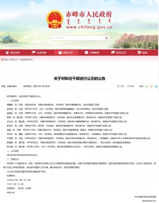 赤峰疫情防控指揮部電話號碼-第1張圖片