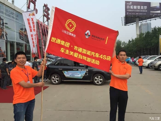 赤峰雷諾汽車4s店電話號(hào)碼-第1張圖片