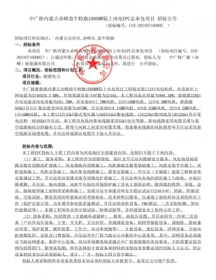 內(nèi)蒙古赤峰工程結(jié)算中心電話號碼-第1張圖片