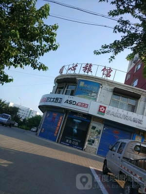 赤峰平莊餛飩店電話多少號-第1張圖片