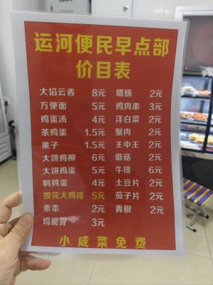 赤峰好吃的對夾早餐店電話地址-第1張圖片