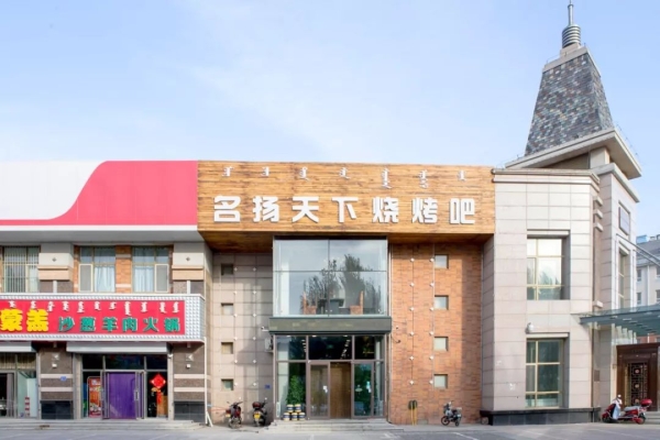 赤峰旗縣燒烤地址電話號碼查詢-第1張圖片