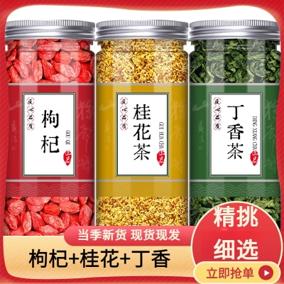 枸杞專賣-第1張圖片