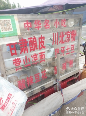 赤峰新天地推車燒烤電話號碼-第1張圖片