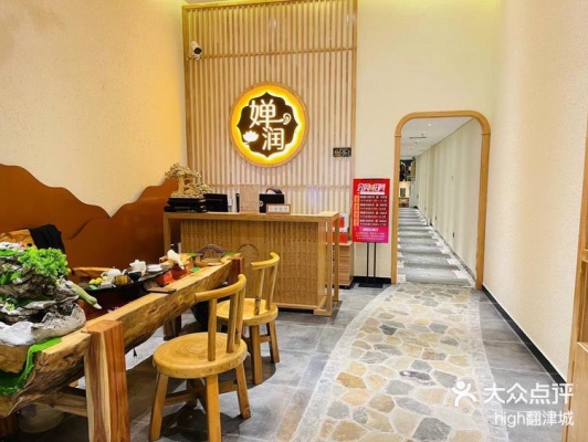 嬋潤頭療吧赤峰店電話號碼-第1張圖片